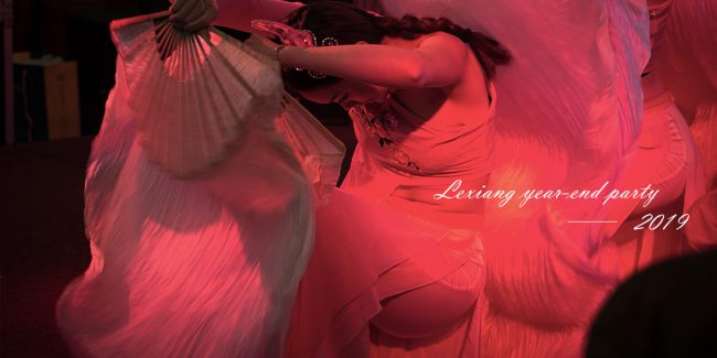 2019 lexiang year-end party